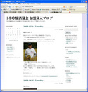 日本吟醸酒協会・公式ブログ