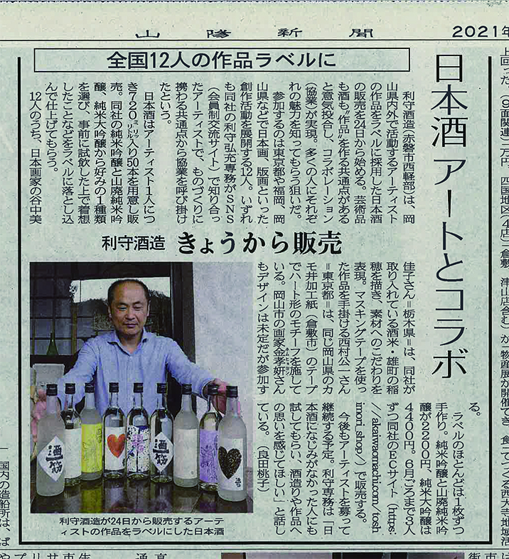 日本酒酒蔵電話帳 ２００３年版/フルネット