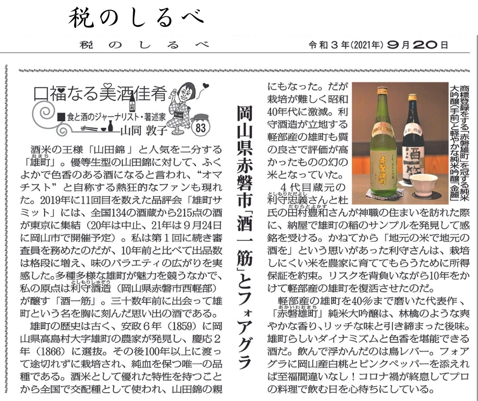 正規激安 '  世界の酒 日本の酒 サンケイマーケティング .br
