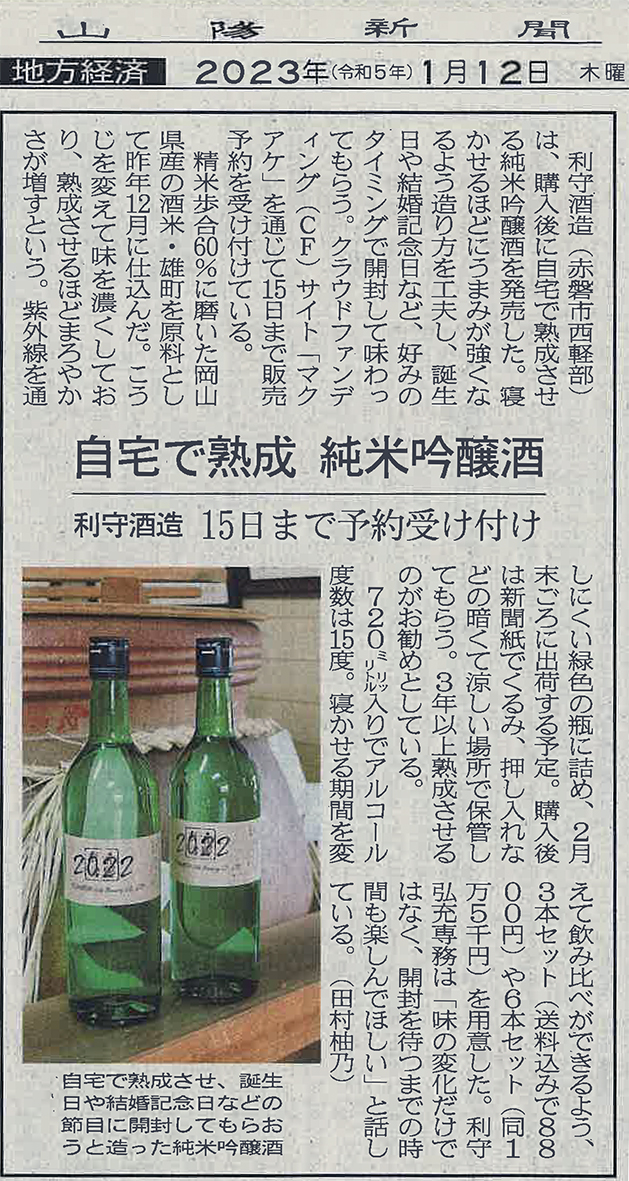 日本酒酒蔵電話帳 ２００３年版/フルネット